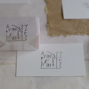 hase rubber stamp - arigatou